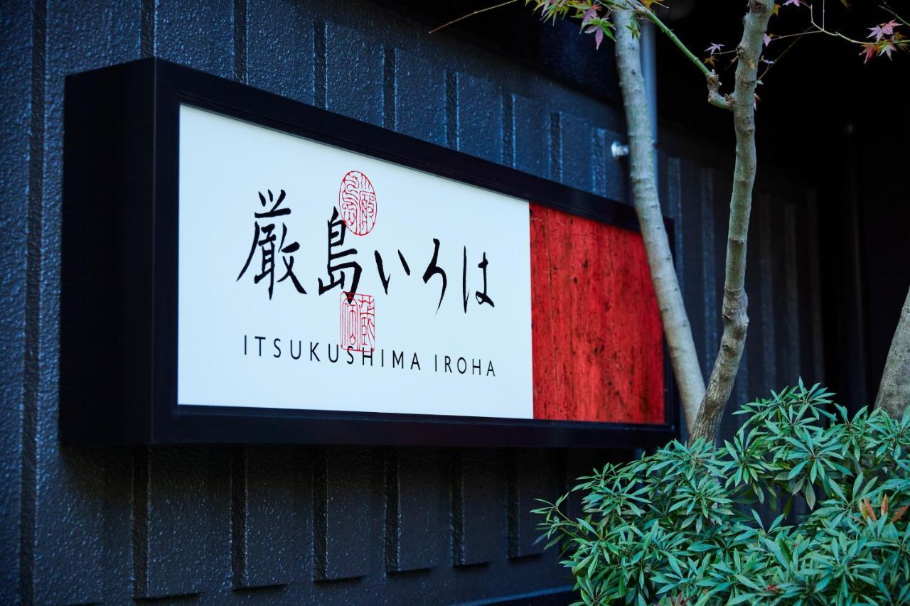 Hotel Itsukushima Iroha Hatsukaichi Esterno foto